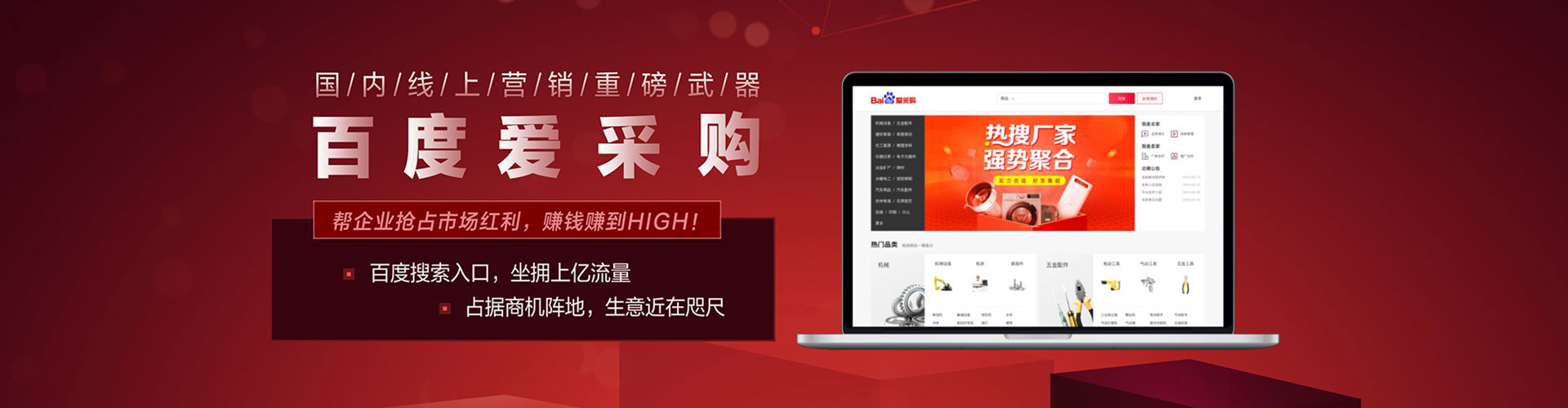武强百度竞价赚钱