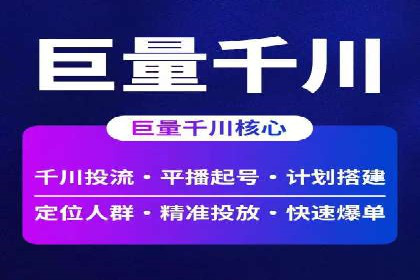 快手平台信息流广告的创意执行与市场反馈